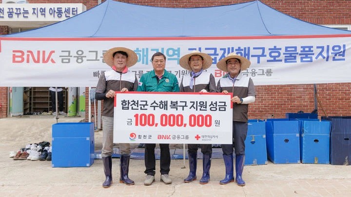 BNK금융그룹 수해복구 봉사