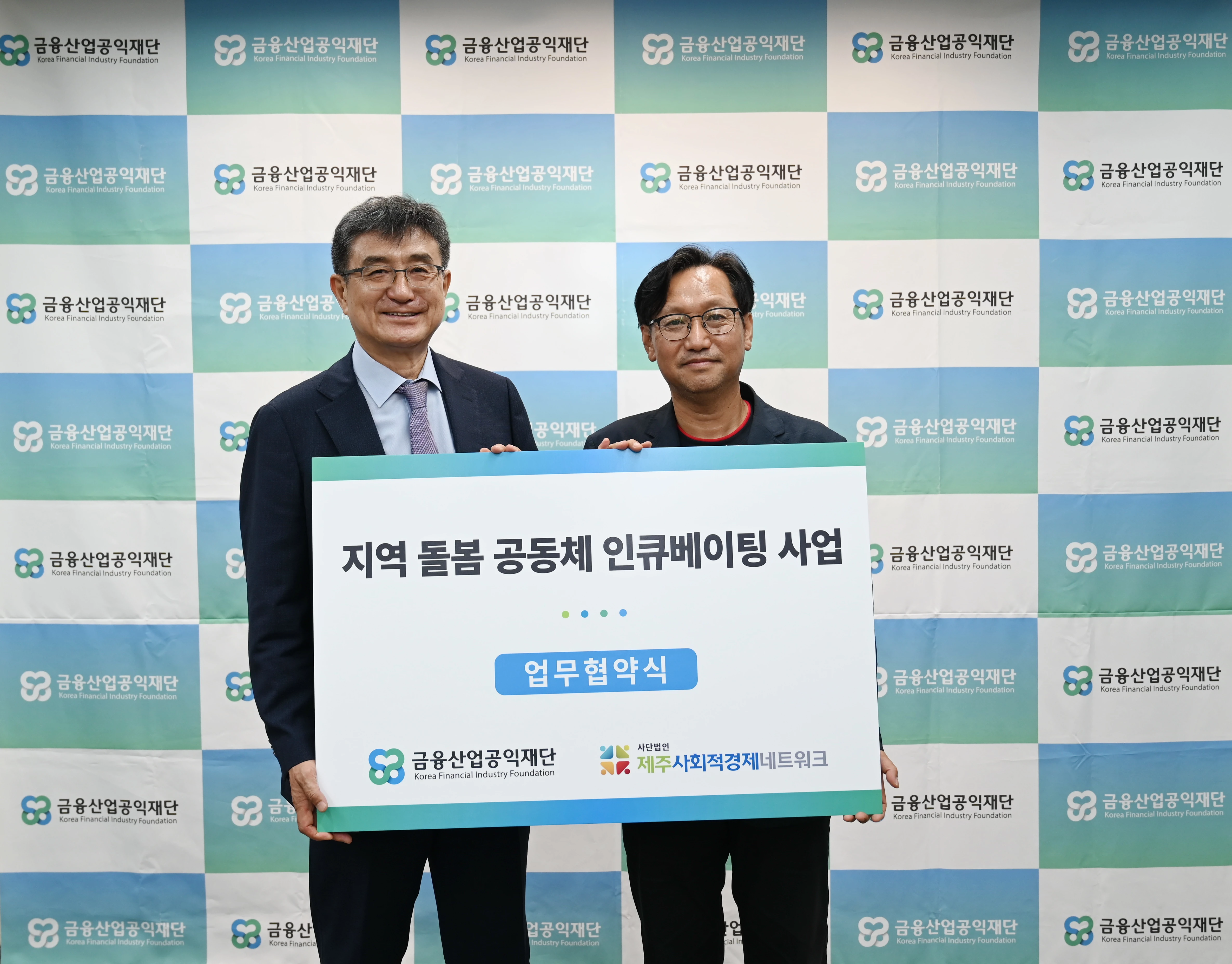 지역 돌봄 공동체 협약식 사진
