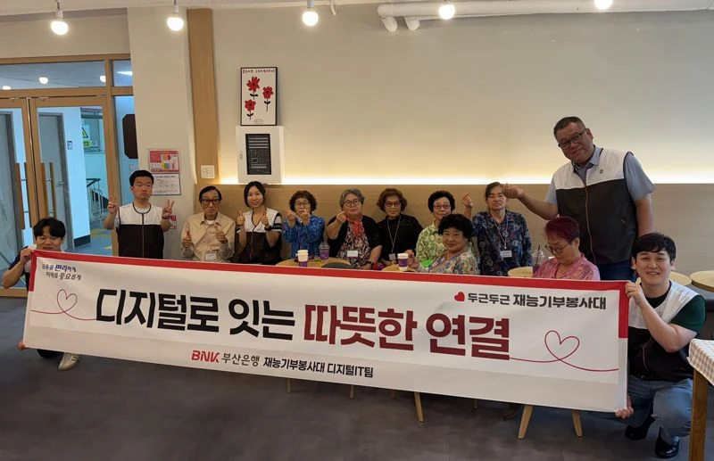 BNK부산은행 시니어 스마트폰 교육 봉사활동