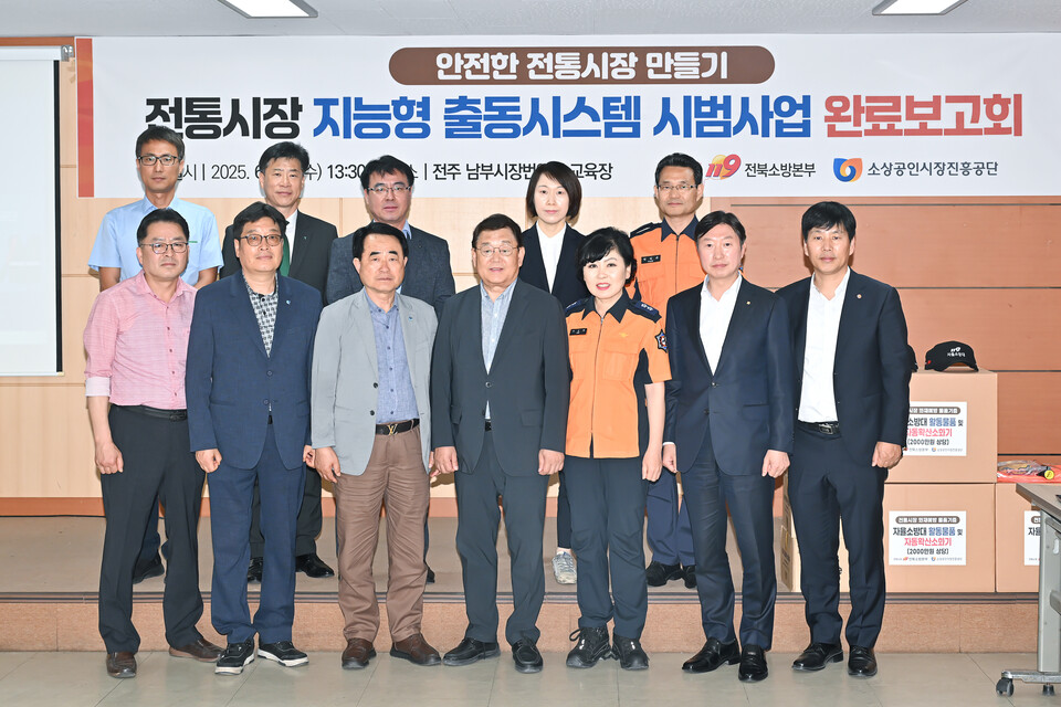 박성효 소상공인시장진흥공단 이사장, 이오숙 전북소방본부 본부장, 정승원 전주시청 민생사회적경제과장, 복태만 전북상인연합회장, 서두원 전북은행 부행장 등 주요 관계자들이 기념 사진을 촬영하고 있다.