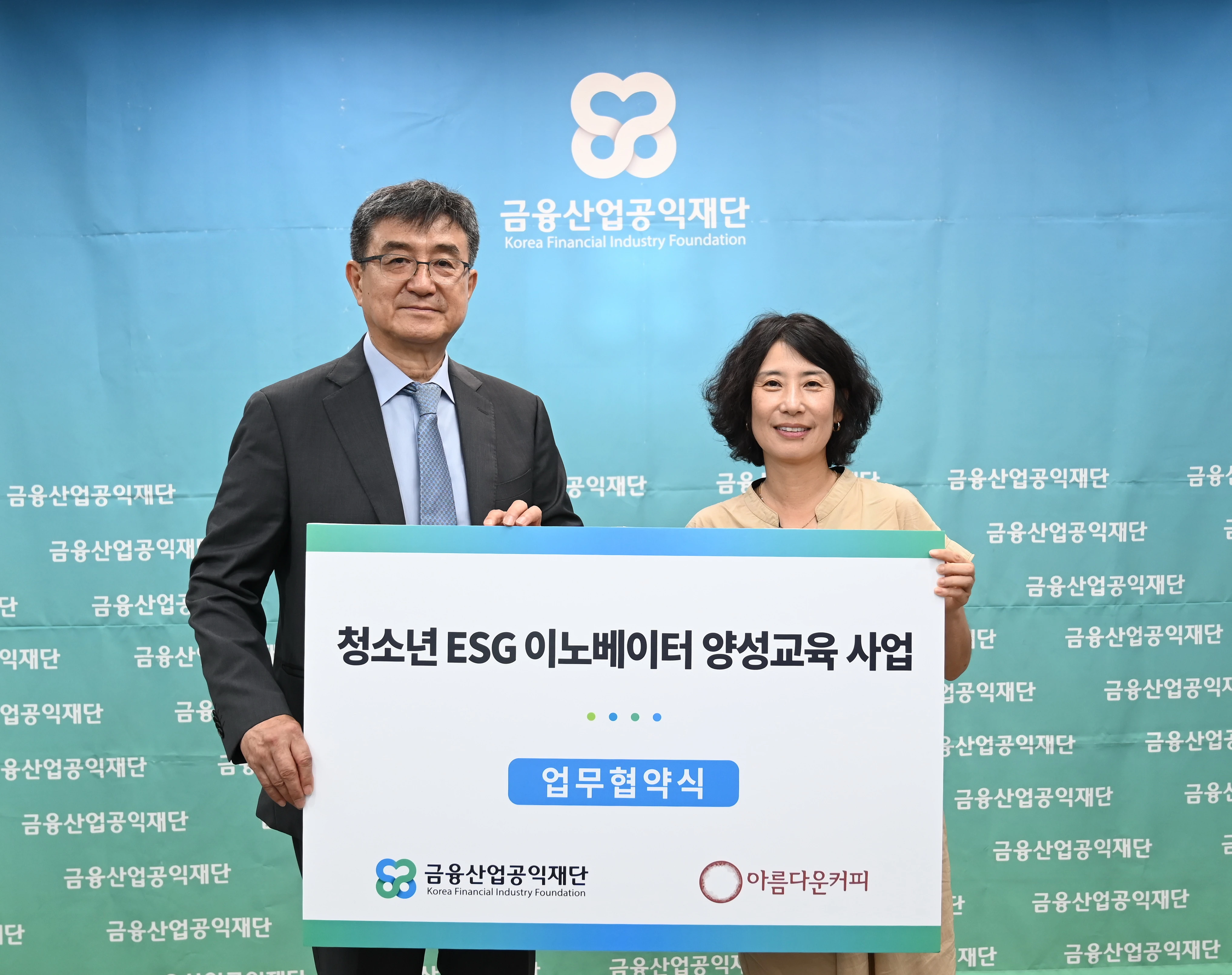 청소년 ESG 이노베이터 협약식