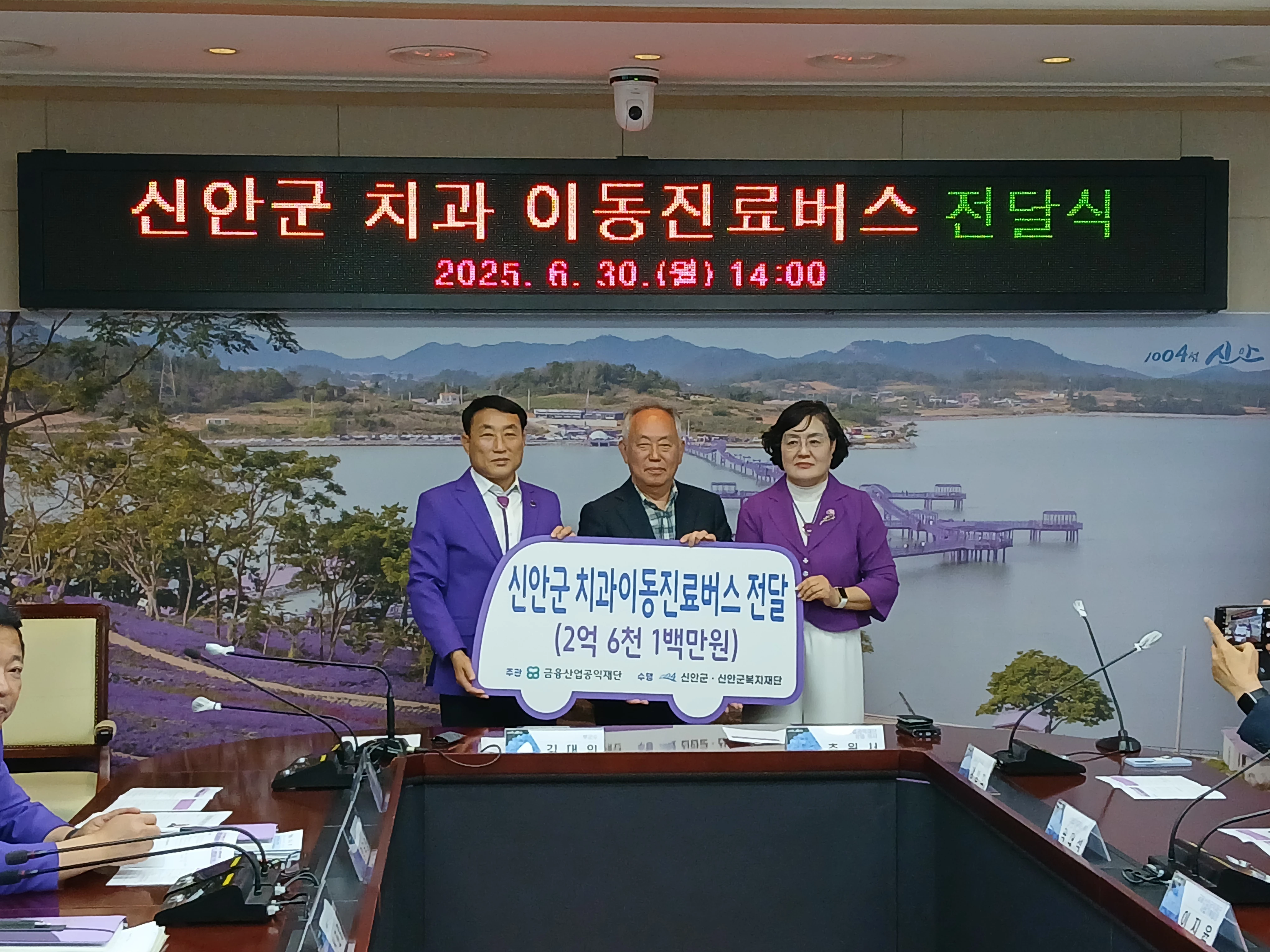 금융산업공익재단 전달식 사진