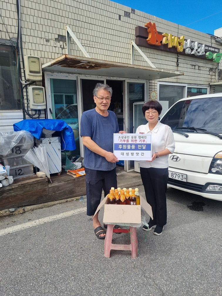 후원물품 전달 기념 사진을 촬영하고 있다.