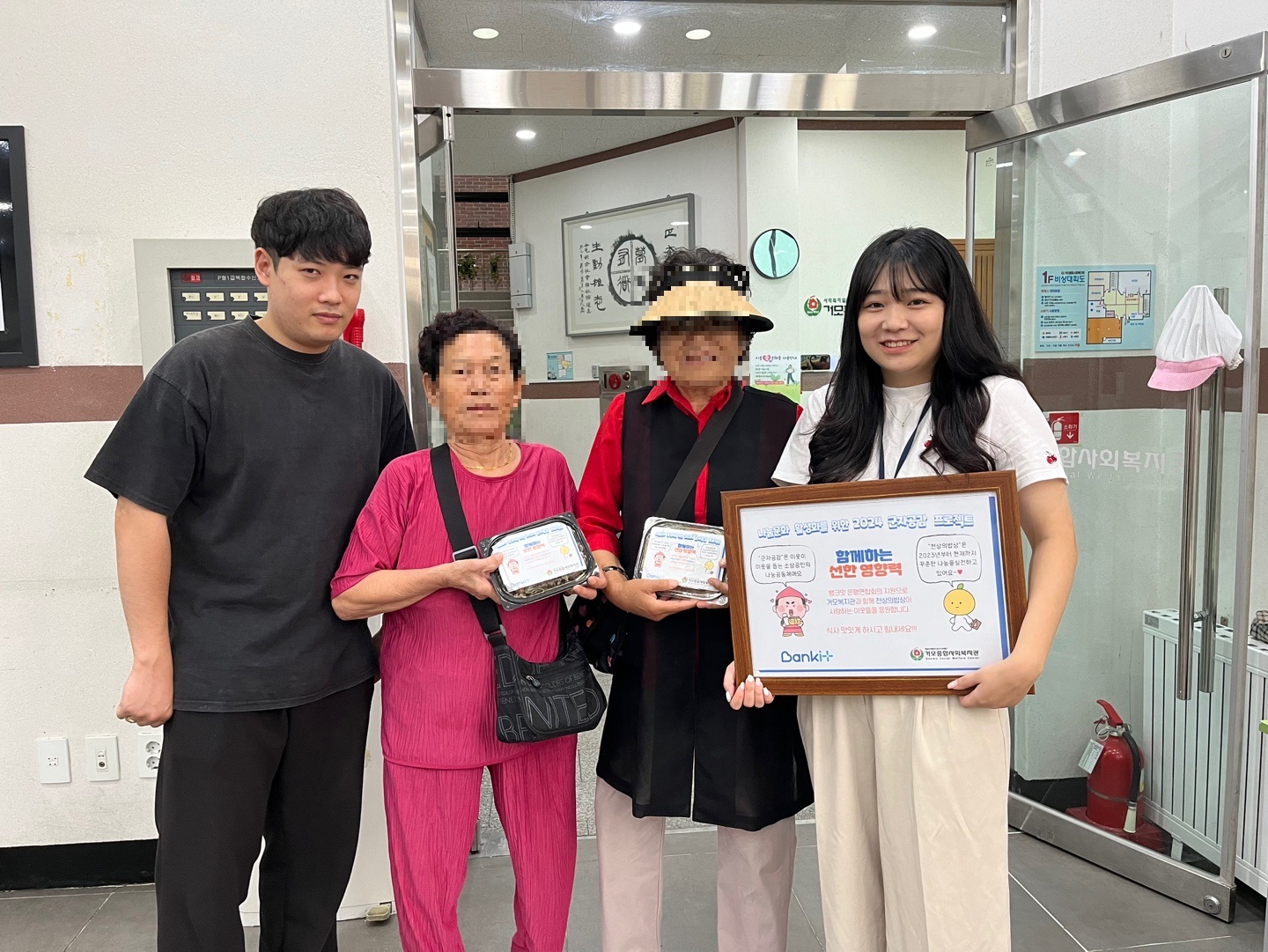 봉사활동 기념사진 첫 번째